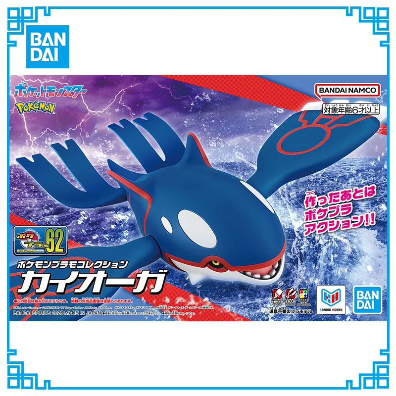 Bandai Pokemon PLAMO Collectio - Model Kit Kyogre recension och pris
