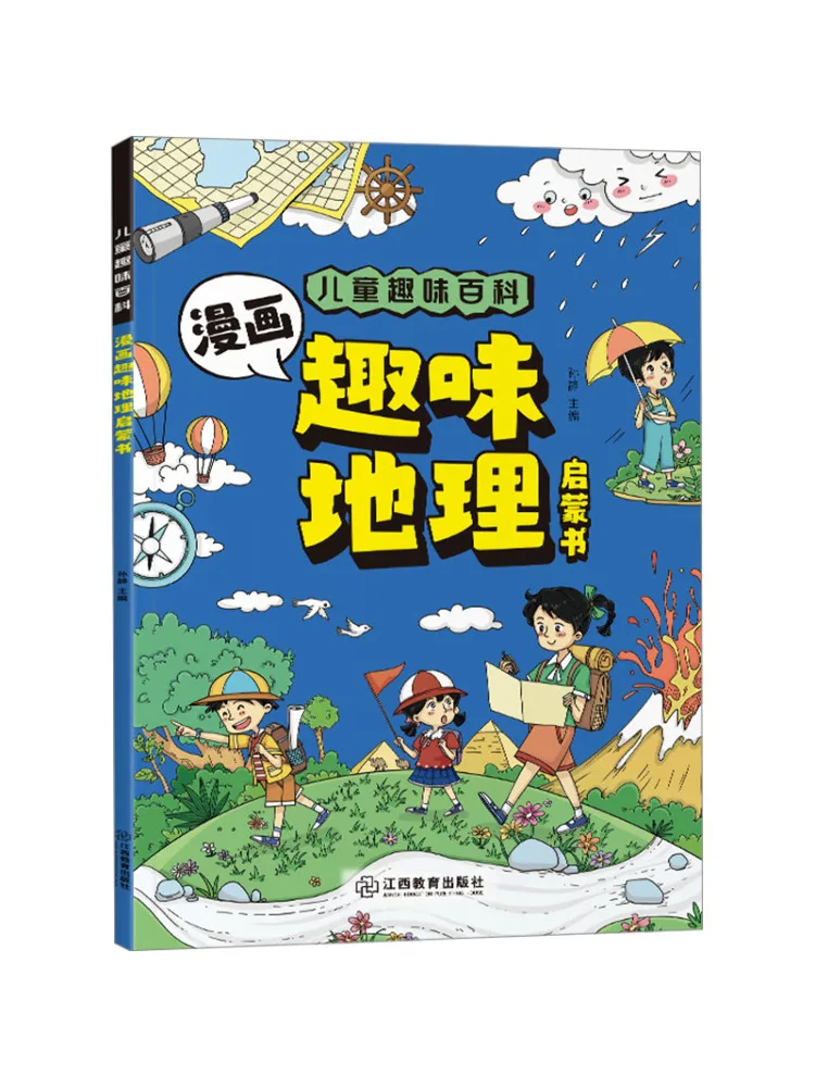 

Книга-Winshare Детская забавная энциклопедия Комикс Веселая география Просвещение Книга