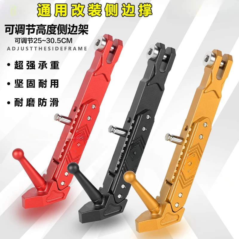 Adjustable single support UQI/N1S/U + B side bracket universal for motorcycle