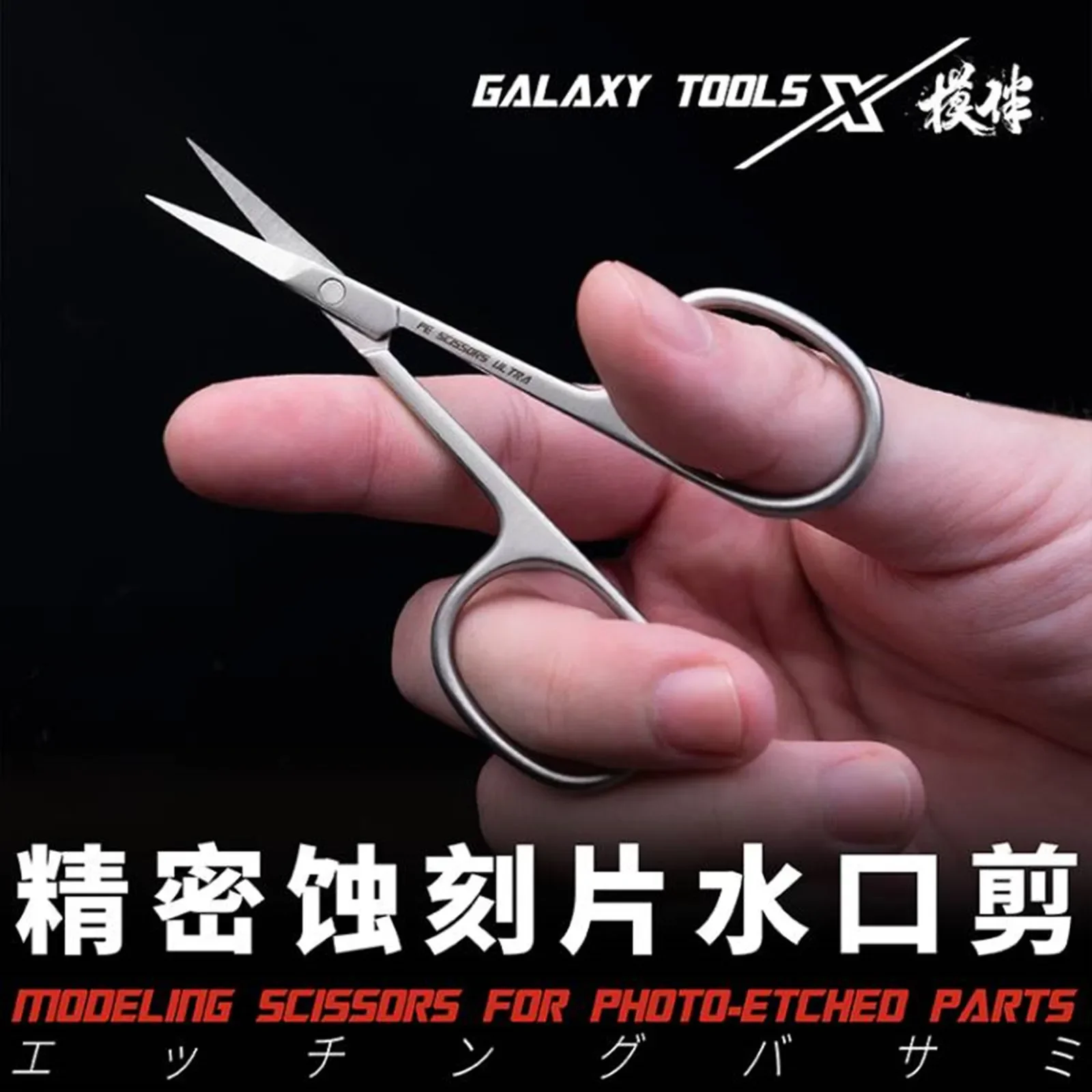 GALAXY T10B02 0.3mm Thick Modeling Scissors for Photo-etched Parts for Gundam Making