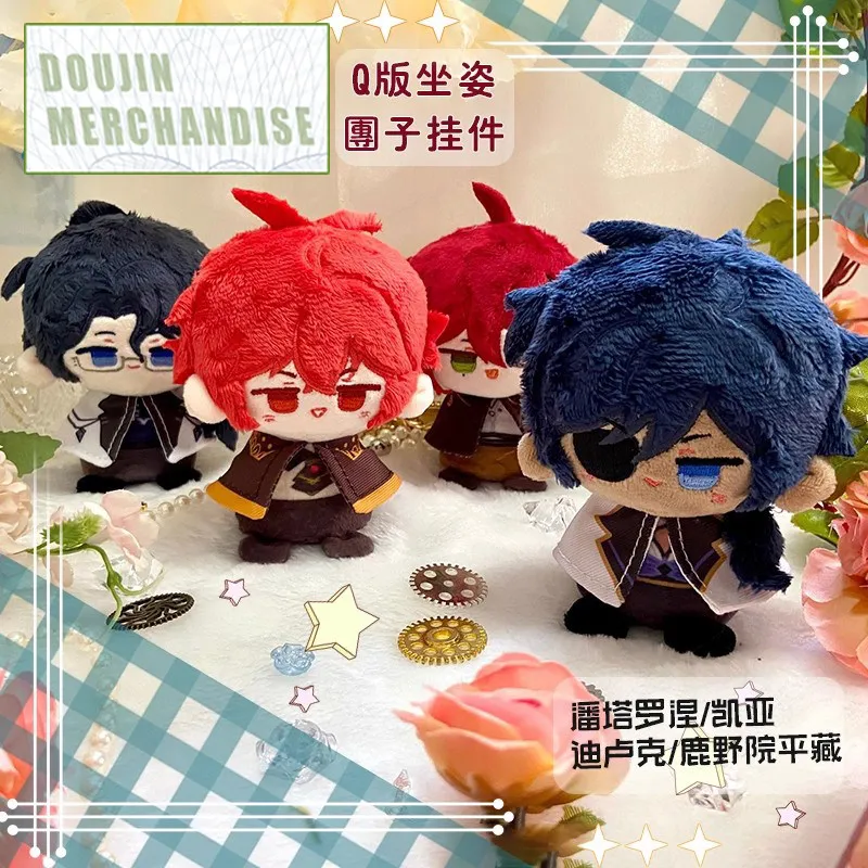 

Genshin Impact Doll Diluc Kaeya Shikanoin Heizou Pantalone Sitting Plush Pendant Keychain Anime Game Peripheral Bag Charm Fans