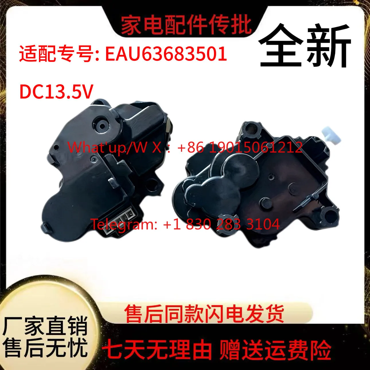 Applicable to  automatic drum washing machine retractor NTTQ001SA12 EAU636835012 DC13.5V7W