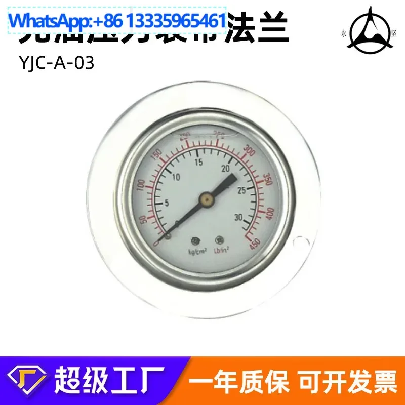 

5Pcs oil-filled shock-resistant pressure gauge Small batch custom stainless steel radial hydraulic water pressure silicone oil p
