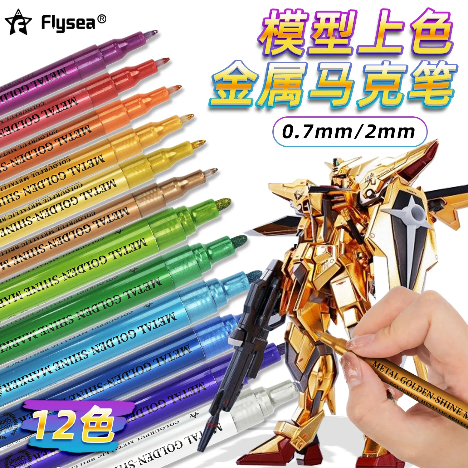 Model Coloring Marker Metallic Color Propylene Water Oil Repellent DIY Art Specific Hand-Painted Pen 3D Printing Accessories