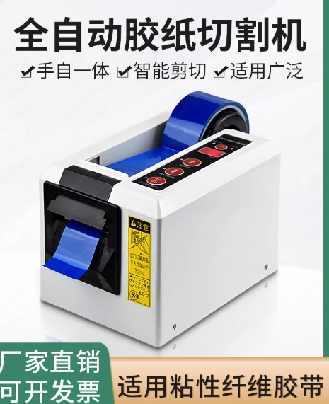 

Станок для резки двусторонней ленты M1000 5 мм