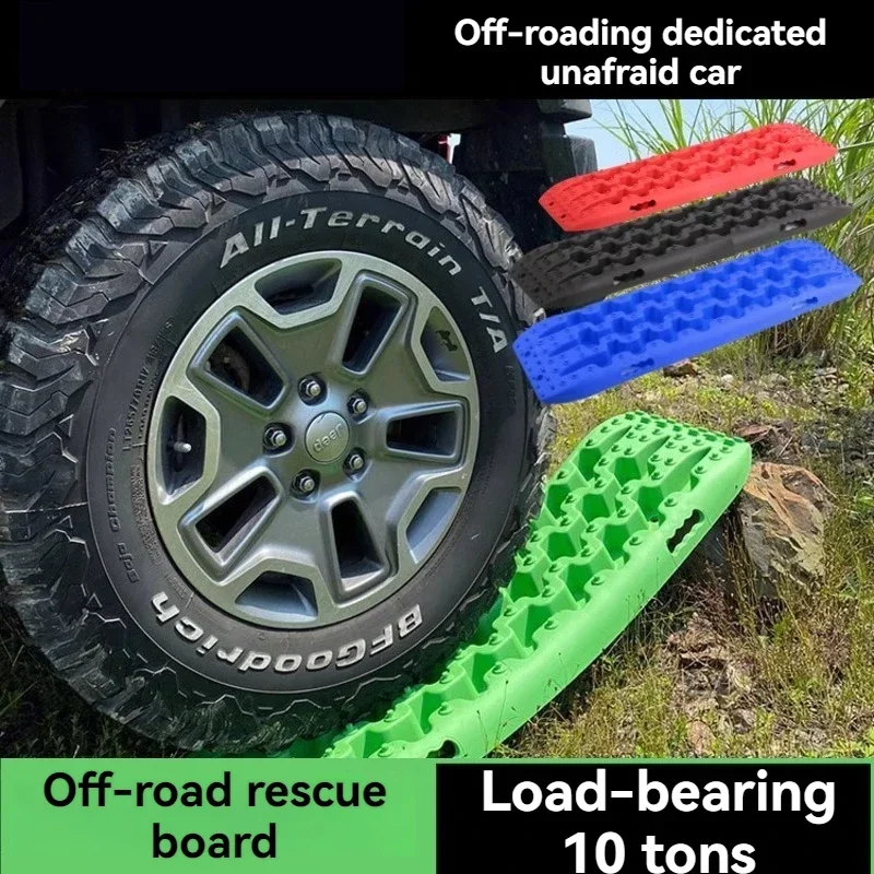 off-road-vehicle-escape-snow-mud-sand-escape-rescue-self-rescue-high-intensity-hiding-track-equipment