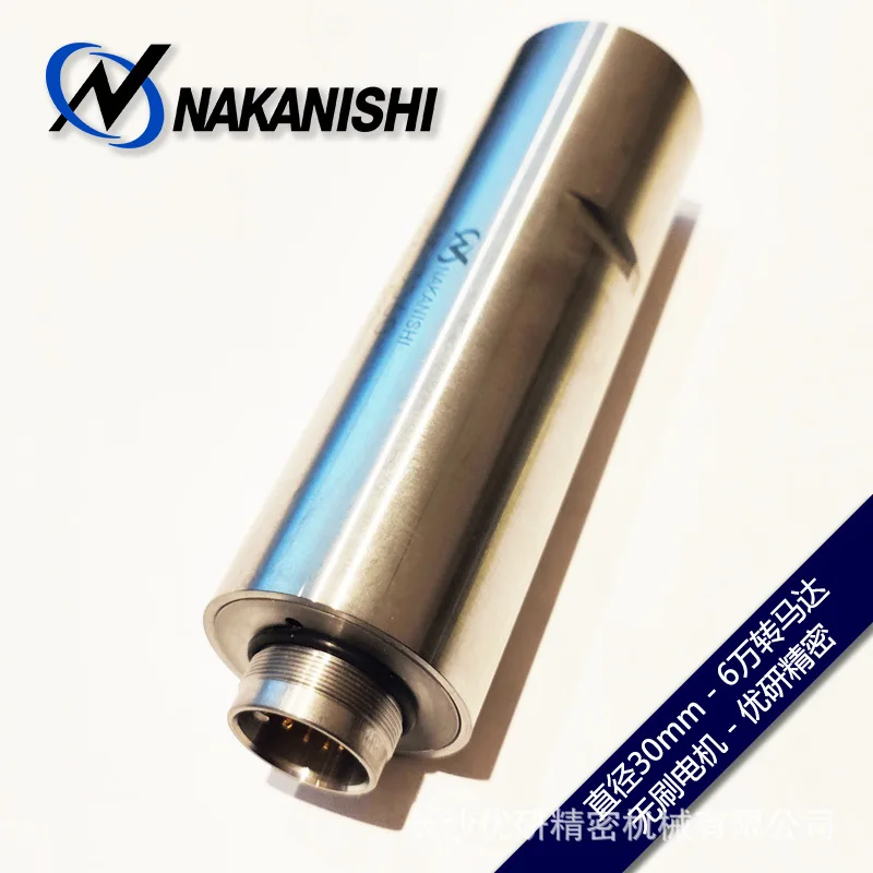 NAKANISHI Chinese and Western Separate Straight High Speed Silent Brushless Electric Motor EM-3030T