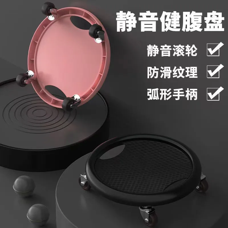 Silent Multifunctional Sliding Disc Universal Wheel Abdominal Disc Household Fitness Equipment Thin Belly Practice Abs