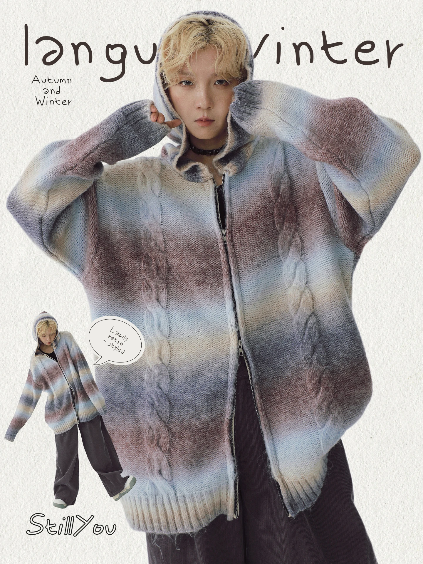 

STILLYOU оригинальный ленивый ретро цветной открытый кардиган с капюшоном на молнии, трикотаж, свободная повседневная верхняя одежда, свитер