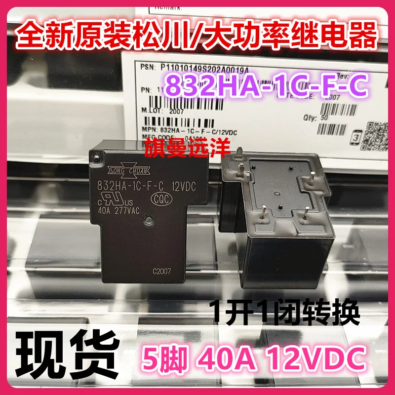 

(5PCS/LOT) 832HA-1C-F-C 12VDC 40A 12V G8P-1C4P .