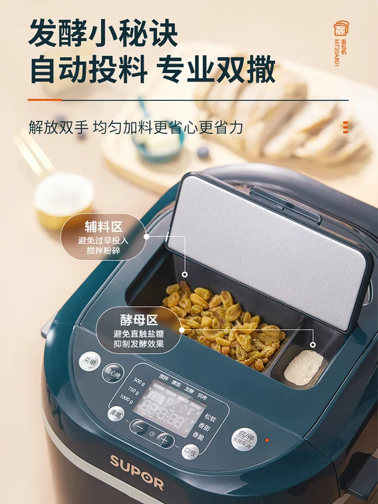 Supor bread machine household fully automatic small kneading and toasting multifunctional breakfast machine bread machine