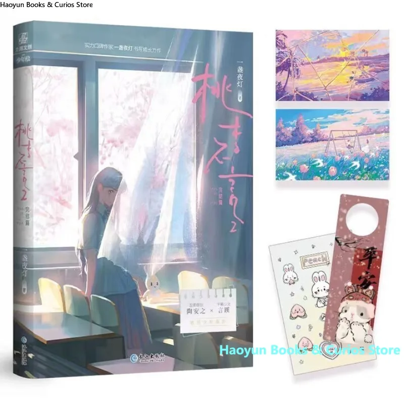 

Тао Ли Бу yan 2、А Сапфическая история любви、Любовь между двумя девочками、Новель