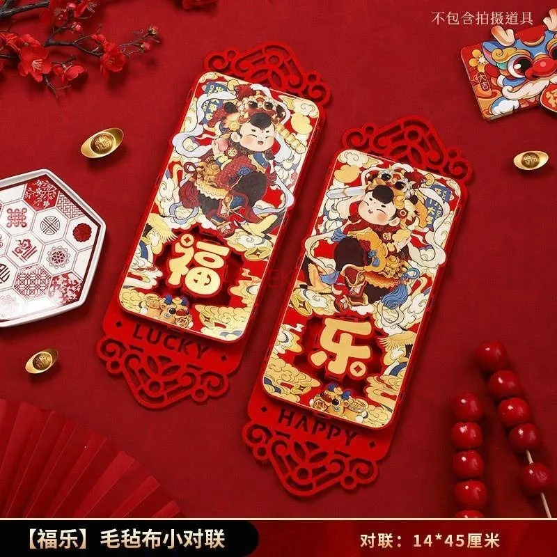 2 шт. маленькие куплеты китайский весенний фестиваль куплеты 3D счастливый персонаж мини-размер бархатный материал наклейки на стену