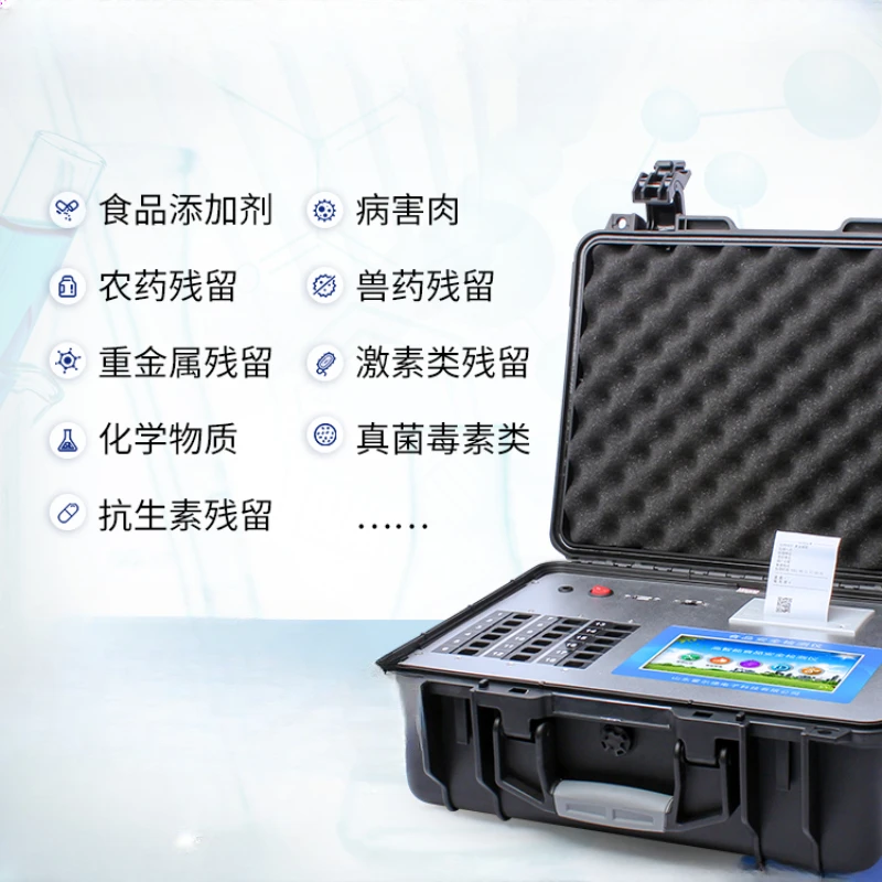 Portable multifunctional food safety testing instrument, rapid analysis box for heavy metals in rice residue of agricultural