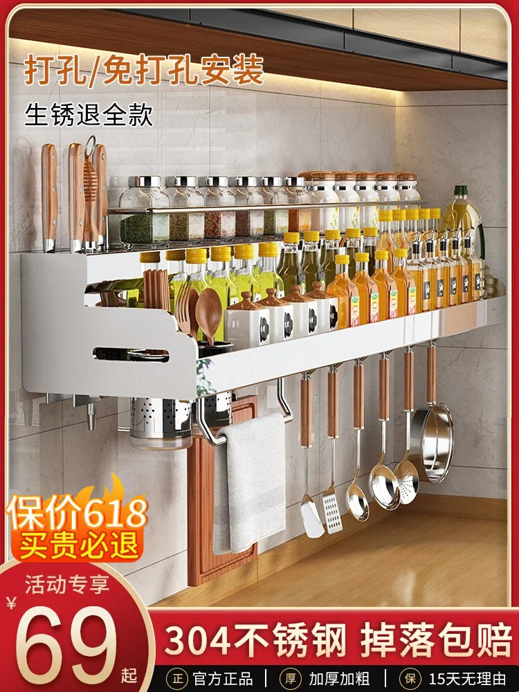 

304 stainless steel kitchen shelf, wall-mounted supplies, non-perforated seasoning and seasoning pendant, hanger storage knife