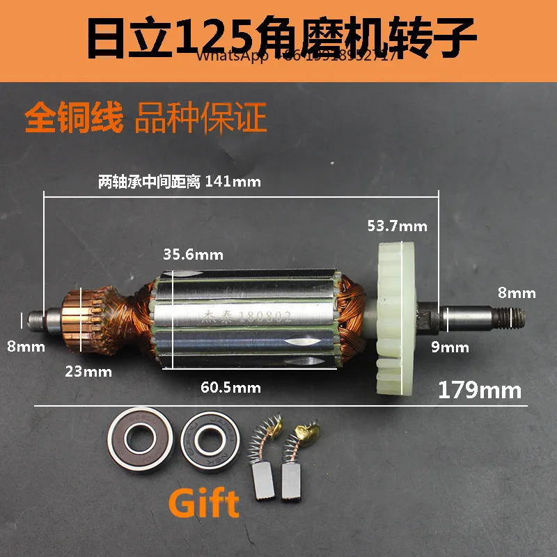 

125 angle grinder rotor is suitable for Hitachi G13SB angle grinder power tool accessories