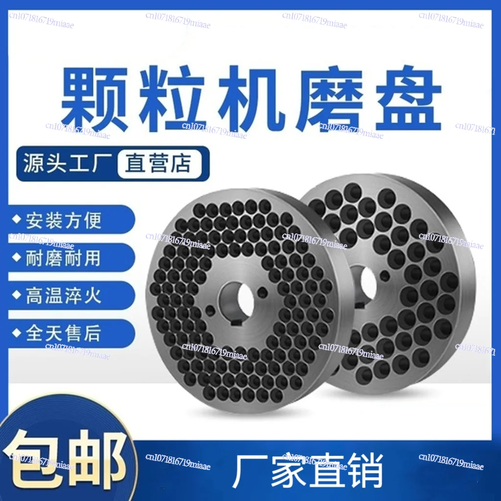 

210 230 260 Farm Machinery Feed Mill Extruder Grinding Plate Template Feed Granulator Machine Grinding Pellet Machine Disc