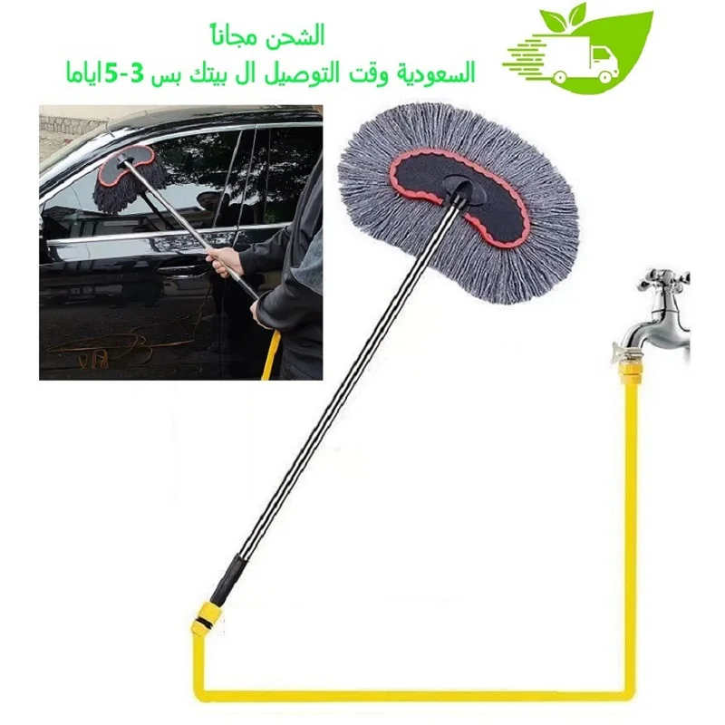 Connectable Faucet Car Wash Brush with 15M Hose, Super Absorbent Mop with Long Handle,Window Wash Tool & Auto Cleaning Kit