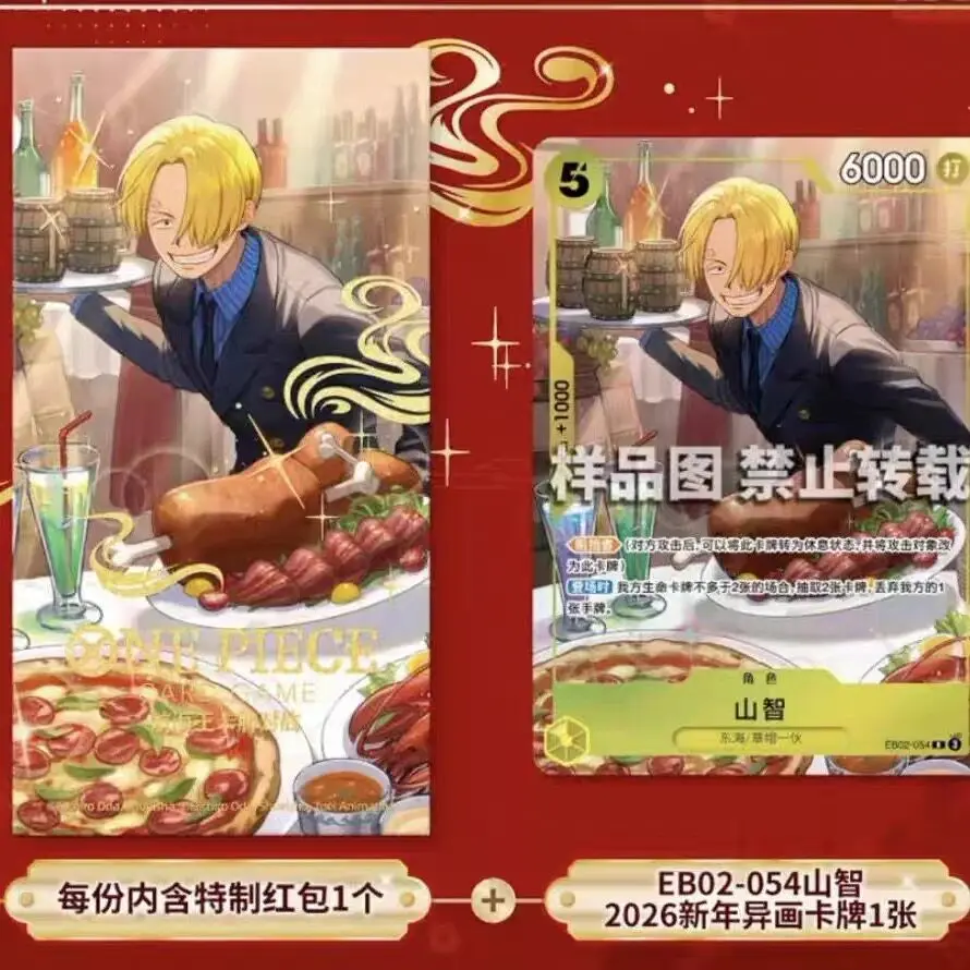 

Коллекционная карточная игра One Piece: Новогодний красный конверт, дополнительный набор, боевые карты — Санджи, Зоро, Боа Хэнкок