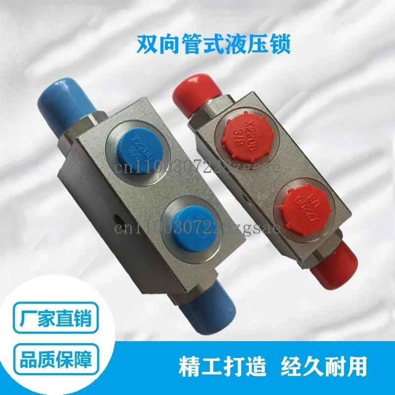 

Tubular hydraulic lock cylinder pressure retaining valve Agricultural machinery crane leg lock Lifting safety valve accessories