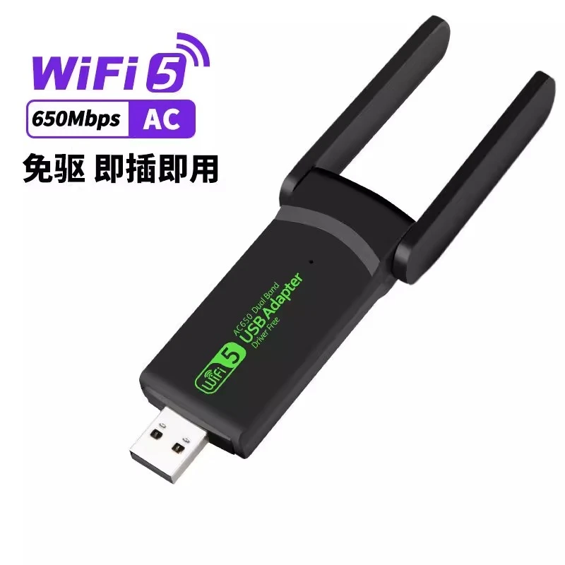 

650Mbps Dual Band USB WiFi Adapter Wireless Network Receiver for Desktop PC