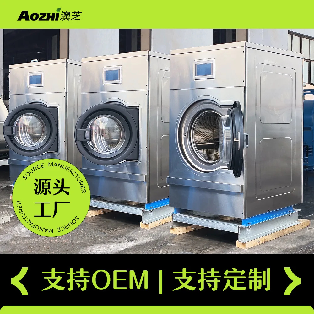 

Стиральное оборудование для белья в отеле, 30 кг, стиральная машина, автоматическая барабанная морская стиральная машина из нержавеющей стали