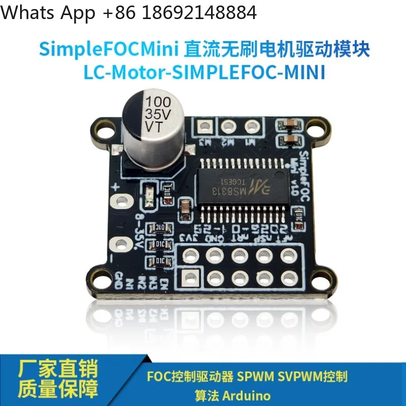SimpleFOCMini brushless motor driver board FOC SVPWM controller, small gimbal BLDC motor driver module