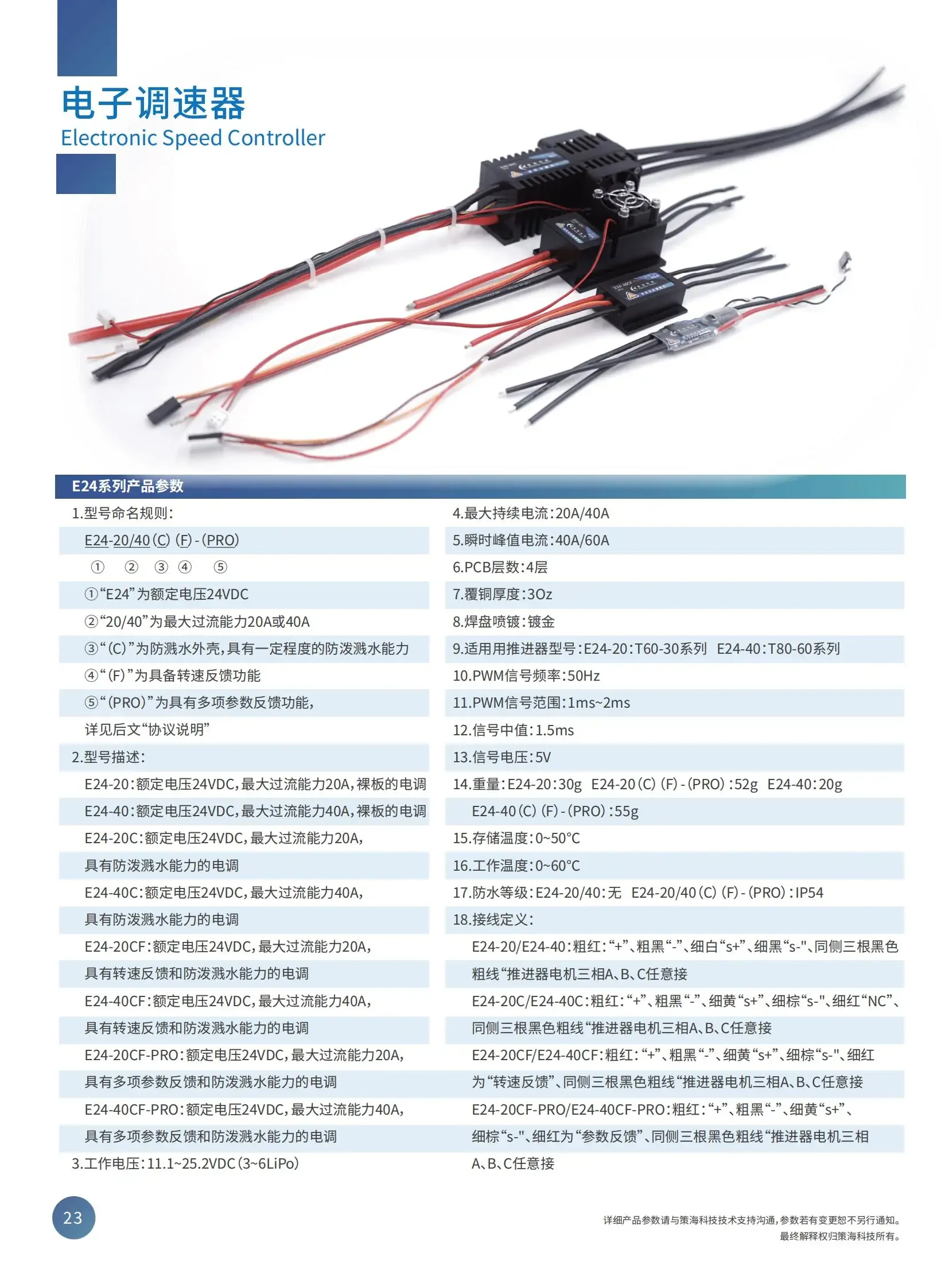 Propulsion specific electric regulation, bidirectional brushless electric regulation, underwater motor, ROV robot