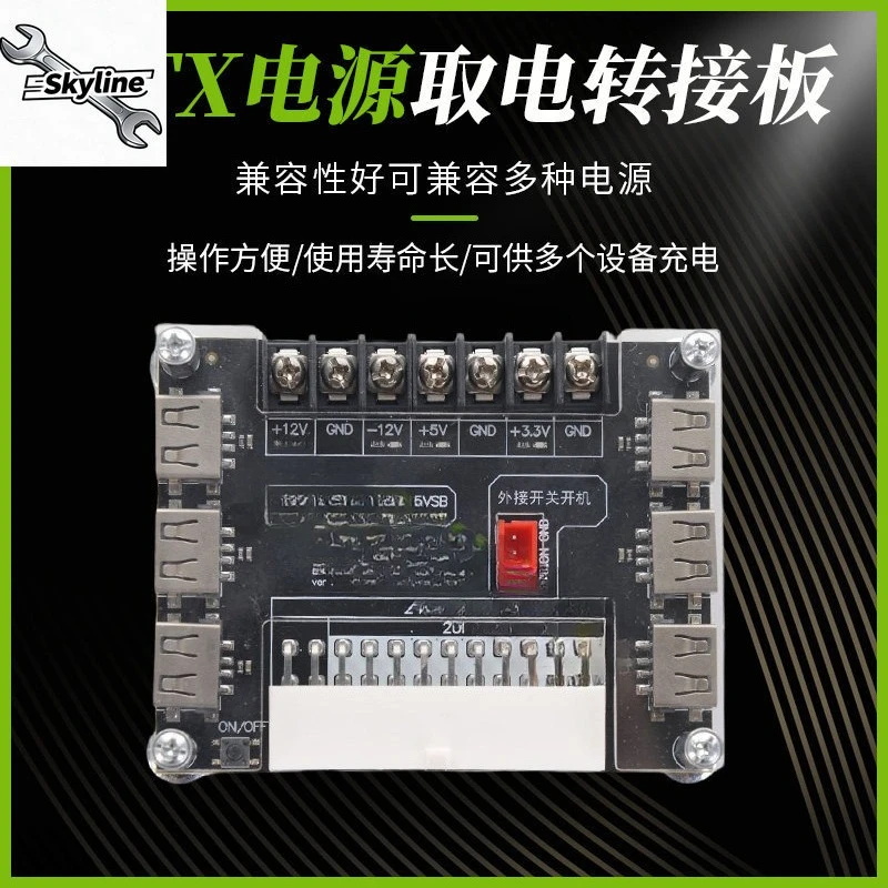 ATX Power Supply Adapter Board Desktop Chassis Module With USB Charging Function Output Wiring Terminals Computer DIY PowerParts