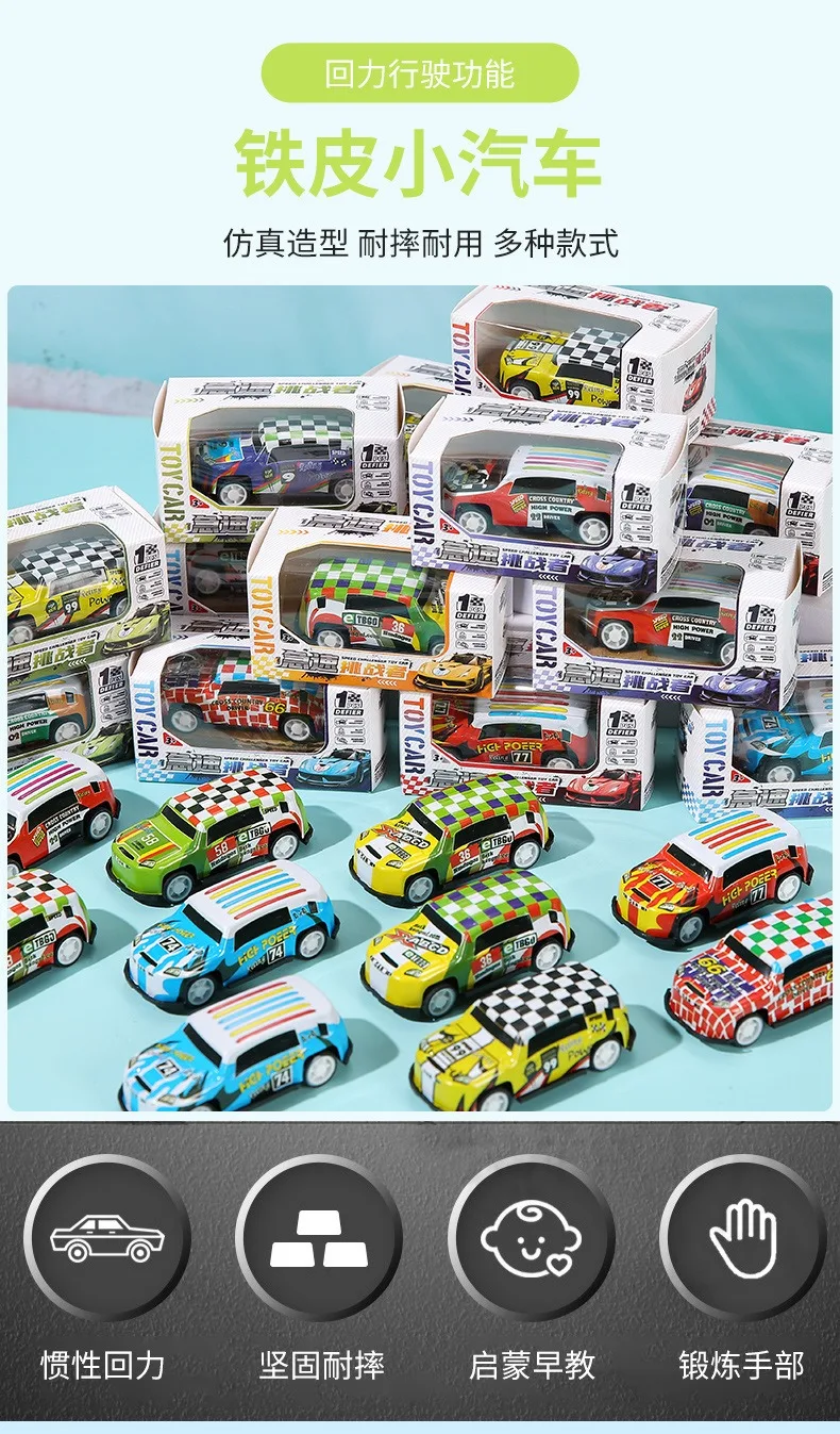 

Children's puzzle mini power car toy
