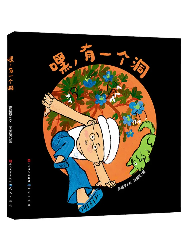 

Книга-Winshare Эй, есть отверстие