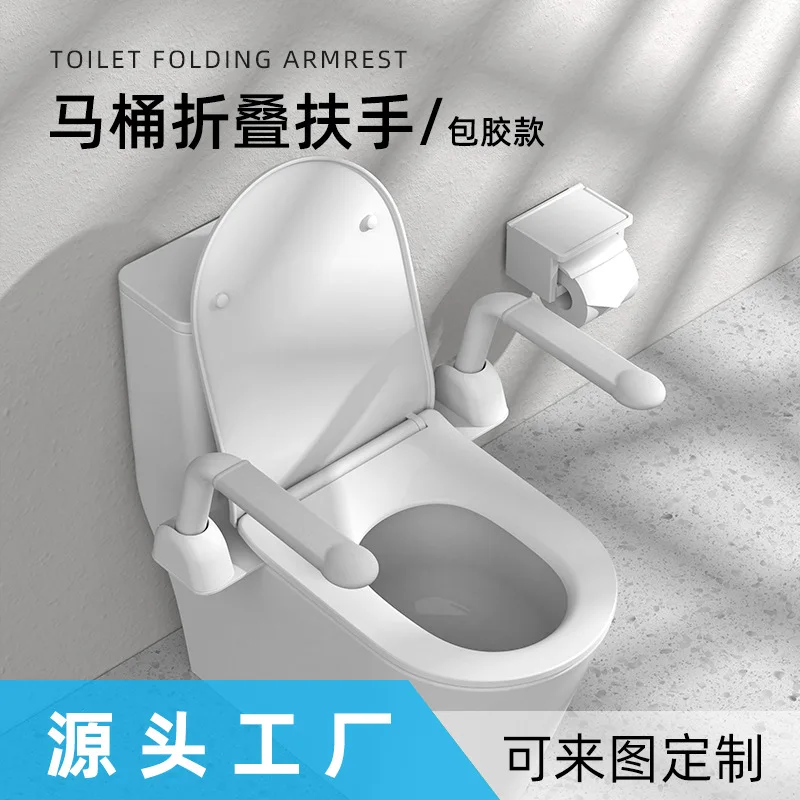 

Складной поручень для унитаза без перфорации, безопасный туалет для унитаза, пожилые люди с ограниченными возможностями, беременные женщины, помощь при дерьмо к туалету