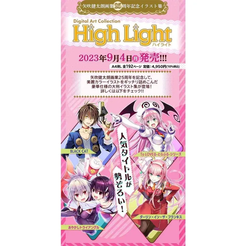 Kentaro Yabuki 25th Anniversary Art Book Artwork Illustration Digital Art Collection High Light DARLING in The FRANXX 02