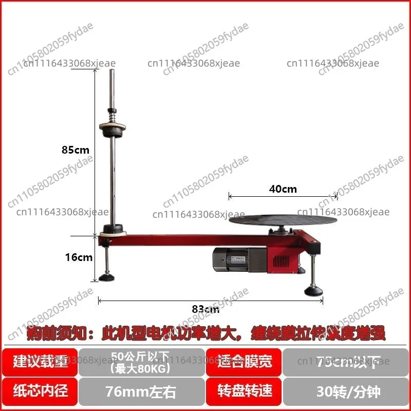 T-type Electric Wrap-around Film Baler Semi-automatic Stretch Film Packaging Machine Carton Wrapping Machine