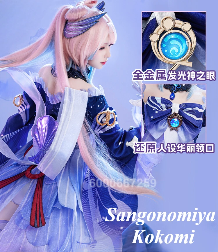 

Genshin Impact Game Sangonomiya Kokomi Cosplay Anime Costume Women's Gorgeous Sweet Dress Halloween Party Role Play Clothing