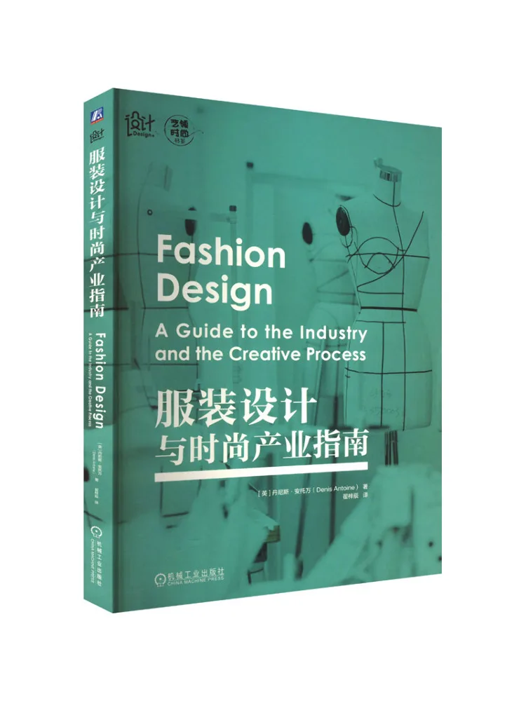 

Book-Winshare A Guide To Fashion Design and the Fashion Industry