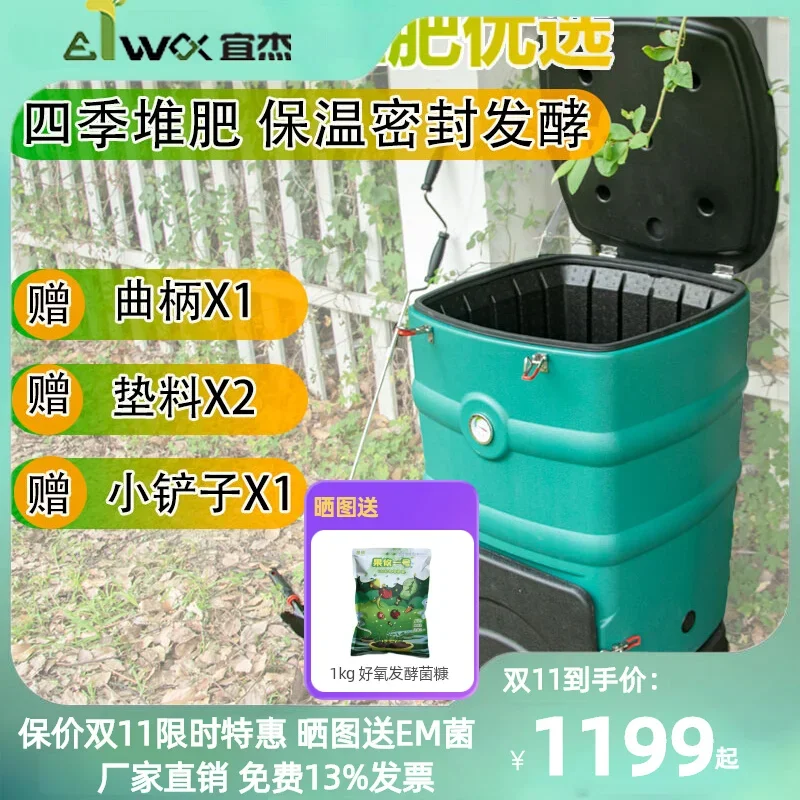 Household outdoor thermal insulation compost box Garden food waste compost bucket Bottom fermented organic fertilizer compost