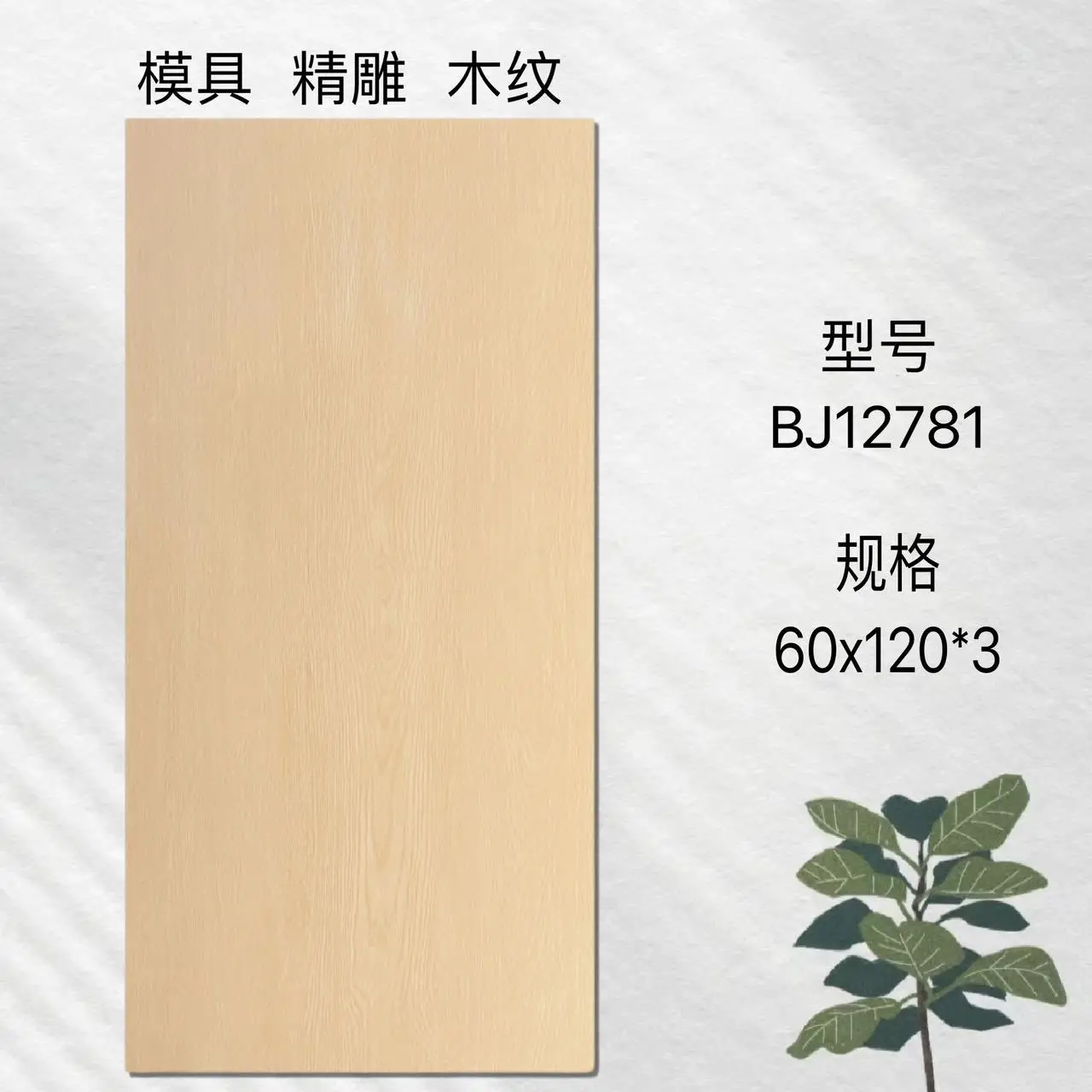 Cream log wind fish bone grain wood grain tile floor tile 600x1200 herringbone retro French non-slip floor tile