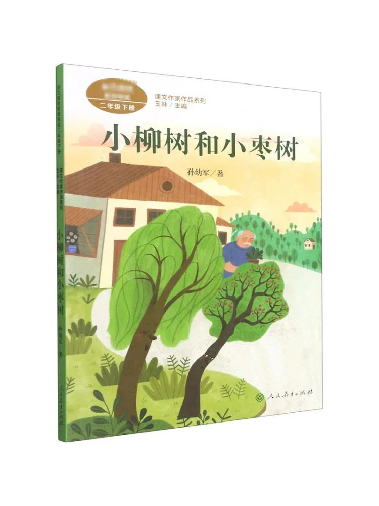 

Книга-Winshare Маленькое ивовое дерево и маленькое дерево мармелада