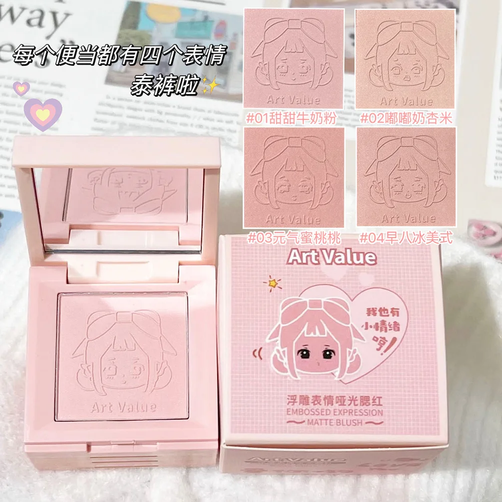 Art Value Embossed Matte Powder Blusher Four Color Facial Makeup  Peach Blush Asian Makeup