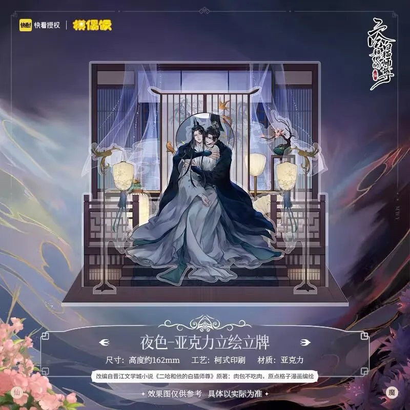 "Erha And His White…