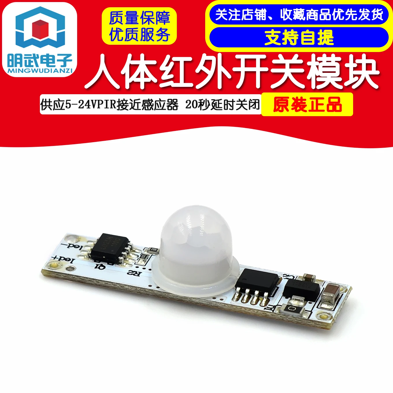 Fornire 5-24VPIR Sensore di prossimità Modulo interruttore a infrarossi per il corpo umano Ritardo di 20 secondi
