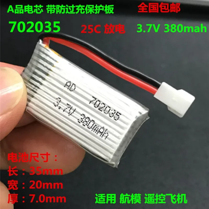 保護プレート付きリチウムポリマー電池,4軸,3.7v,380mah,702035,25c