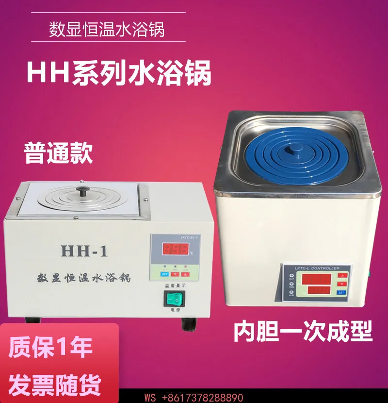 

Цифровая водяная баня с постоянной температурой HH-1/2/4/6/8/10/12 с магнитной мешалкой и дисплеем