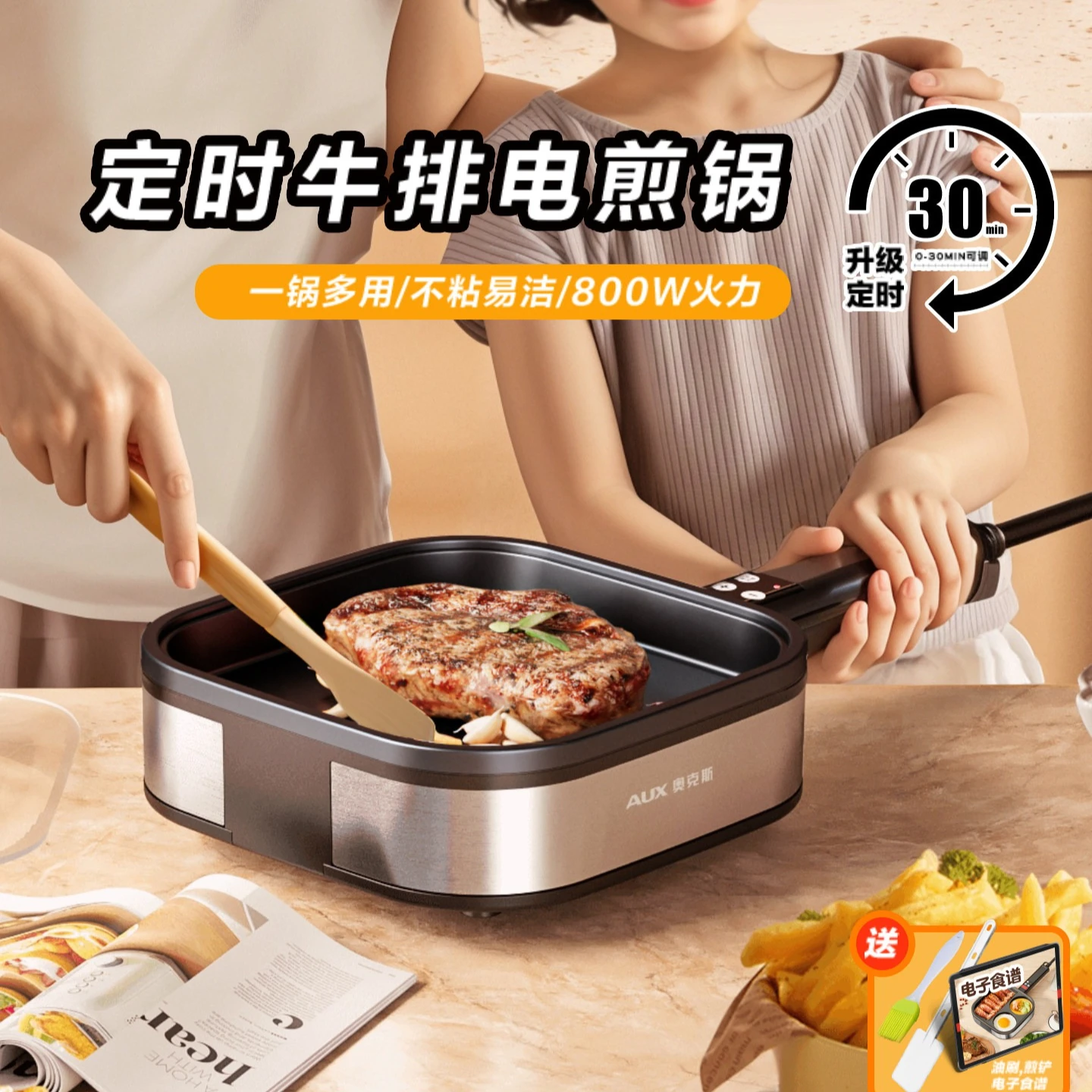 Steak special pan Plug-in omelette breakfast pan Electric frying pan Household multi-functional non-stick