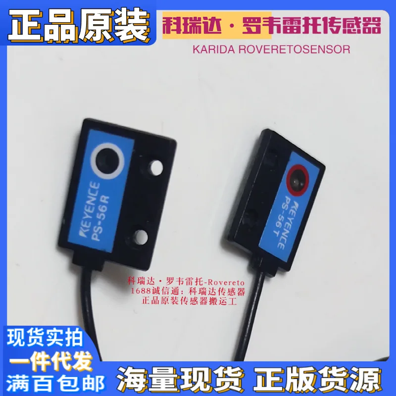 

Тонкость 2025 года, красивый функциональный пакет PS-56T PS-56R, японский фотоэлектрический датчик KEYENCE с защитой от излучения