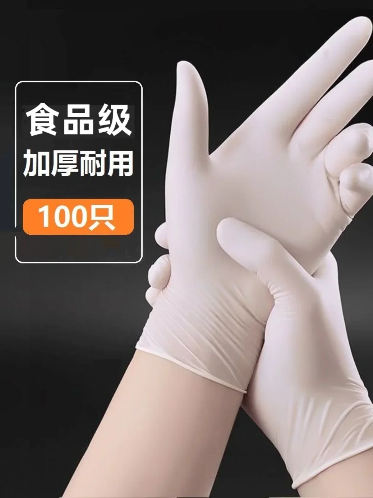 Food grade disposable latex gloves catering kitchen dishwashing thickened special beauty