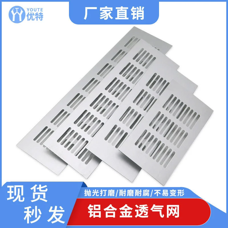 

Aluminum alloy breathable mesh rectangular cabinet breathable mesh silver furniture shoe cabinet hardware accessories vent