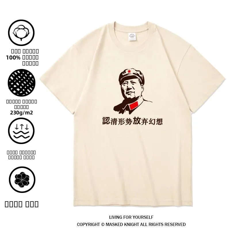 

Футболка из чистого хлопка с портретом Председателя Мао, модная китайская дышащая повседневная футболка в трендовом стиле