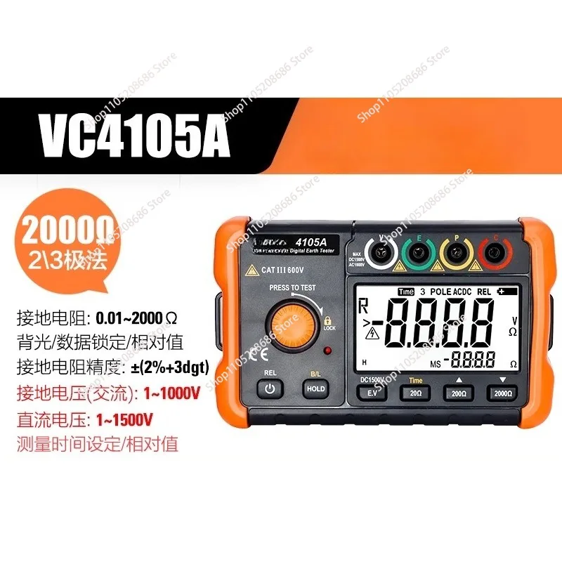 4105A grounding resistance  high-precision lightning protection grounding detection, soil resistivity measurement